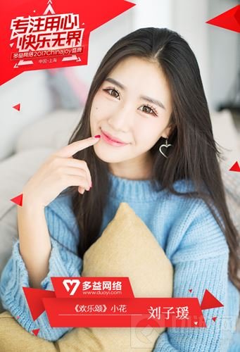 CJ多益网络Showgirl女团与你相约N4-1展台