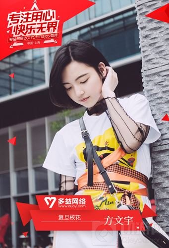 CJ多益网络Showgirl女团与你相约N4-1展台