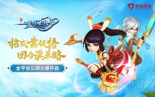 首次进驻CJ玩家馆 多益网络超大展台概念图首曝