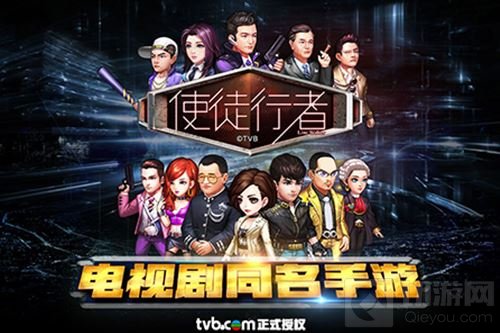 使徒行者电视剧2今日开播 正版授权手游将来袭