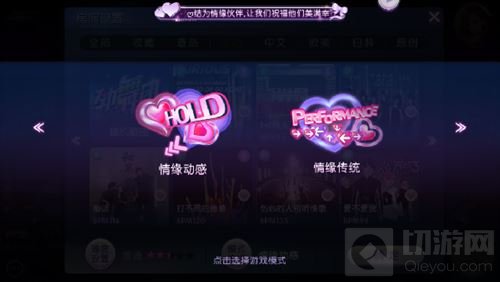 激情贴身舞 玩转《劲舞团》手游浪漫情侣模式