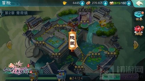 追爱六界情定三生 仙剑奇侠传五7月31日iOS首发