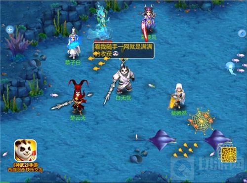 神武2手游暑期活动大盘点 海底大作战欢乐开启