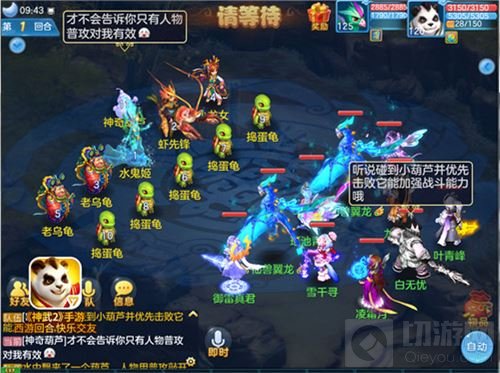 神武2手游暑期活动大盘点 海底大作战欢乐开启