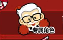 CF手游CFKing争霸赛怎么玩 肯德基活动讲解