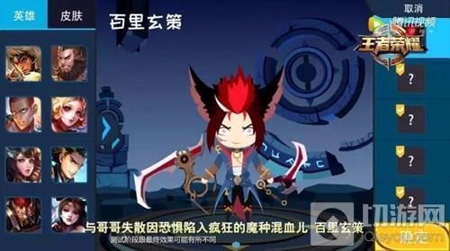 王者荣耀百里玄策带什么铭文 百里玄策铭文推荐