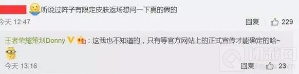 王者荣耀暑期盛典有限定皮肤返场吗 有哪些皮肤