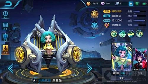 王者荣耀蔡文姬和孙膑哪个更好 辅助对比分析