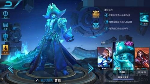 王者荣耀曹操新手使用技巧 4级后埋伏是关键