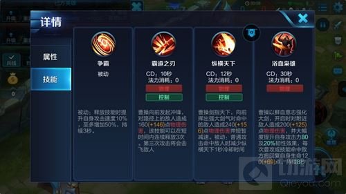 王者荣耀曹操新手使用技巧 4级后埋伏是关键