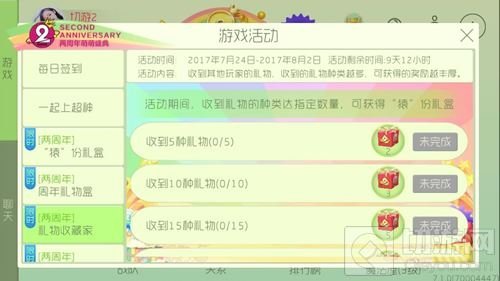 球球大作战两周年活动第二弹 猿份礼盒前来助力
