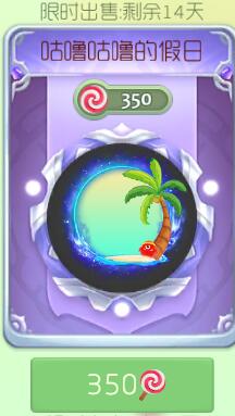 球球大作战咕噜咕噜的假日光环出售价格及图鉴