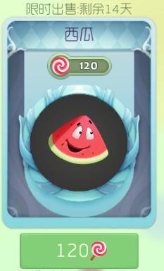 球球大作战西瓜孢子皮肤购买价格及图鉴欣赏
