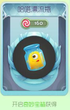 球球大作战哈塔漂流瓶孢子获取途径和图鉴赏析