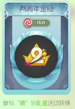 球球大作战两周年金冠孢子获取途径及图鉴欣赏