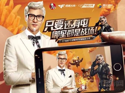 来KFC做CFKing 当炸鸡的品牌碰上射击的品牌