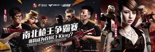 来KFC做CFKing 当炸鸡的品牌碰上射击的品牌