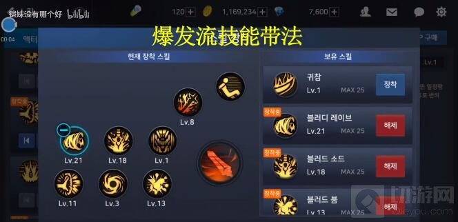 韩服DNF手游狂战士爆发流PK技能怎么带说明