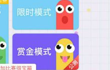 贪吃蛇大作战新模式赏金玩法上线 谁是大赢家