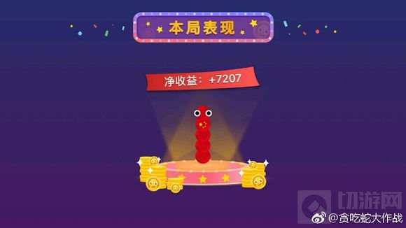 贪吃蛇大作战3.8.5赏金模式版本在哪下载说明