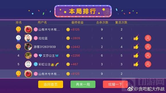 贪吃蛇大作战3.8.5赏金模式版本在哪下载说明