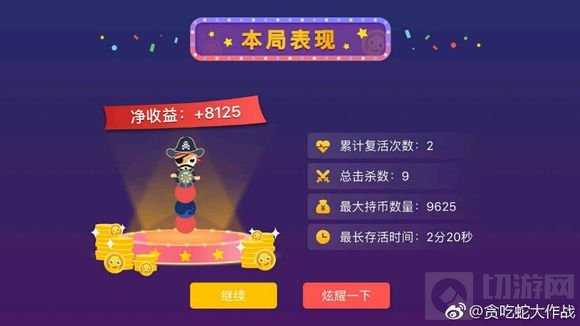 贪吃蛇大作战3.8.5赏金模式版本在哪下载说明