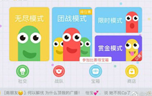 贪吃蛇大作战赏金模式怎么开启 解锁条件分享