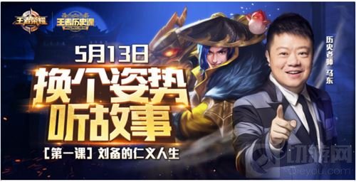 王者荣耀携手国货品牌 共同致敬守护的精神