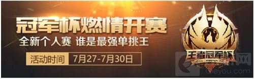 王者荣耀小乔缤纷独角兽上线 首周限时折扣中