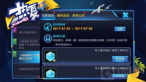 王者荣耀型男靓女大比拼 型男靓女是哪些英雄