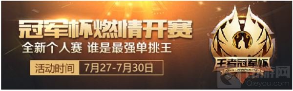 王者荣耀冠军杯开赛音符怎么用 音符获取方法