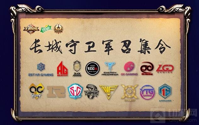 王者荣耀冠军杯第一周赛事前瞻 大浪淘沙谁能稳住