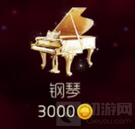 球球大作战钢琴礼物要多少金蘑菇 出售价格