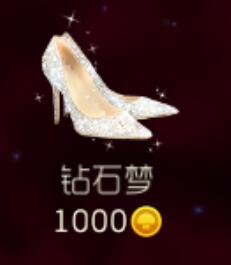 球球大作战钻石梦多少钱购买 能得多少积分