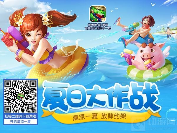 梦想世界手游即将参展Chinajoy 现场抢先曝