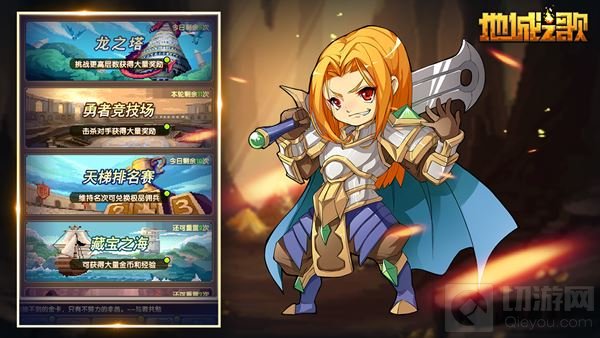 地城之歌龙塔现世群雄争霸 论PVP战场获胜诀窍