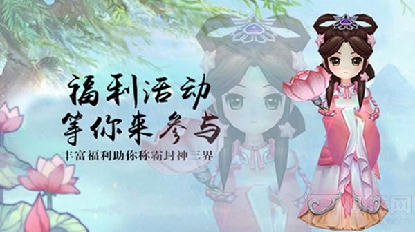 少年封神终极封测明日结束 封神之路人气火爆