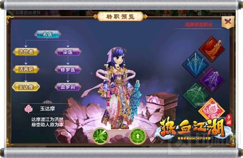 《热血江湖手游》职业四转来袭 90级上限开启