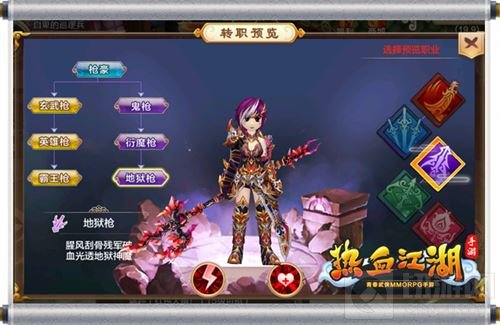 《热血江湖手游》职业四转来袭 90级上限开启