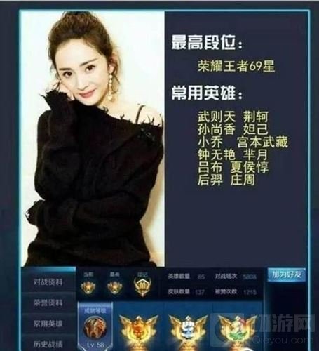 黄子韬斗鱼首播王者荣耀 杨幂鹿晗全明星阵容