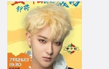 黄子韬斗鱼首播王者荣耀 杨幂鹿晗全明星阵容