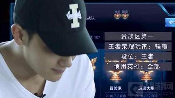 王者荣耀黄子韬ID是什么 个人信息全面爆料