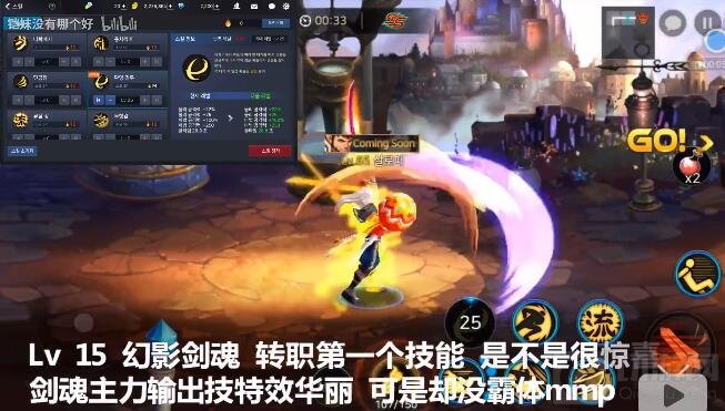 DNF手游韩服剑魂有什么技能 主要技能大盘点