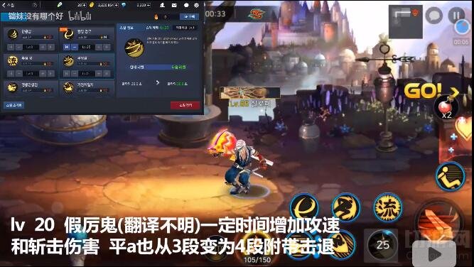 DNF手游韩服剑魂有什么技能 主要技能大盘点