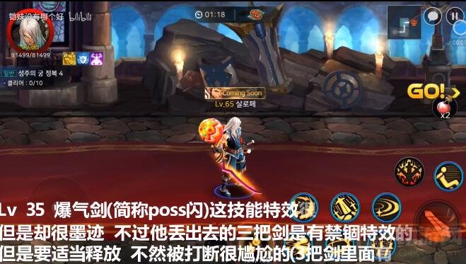 DNF手游韩服剑魂有什么技能 主要技能大盘点