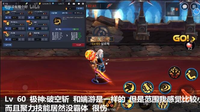 DNF手游韩服剑魂有什么技能 主要技能大盘点