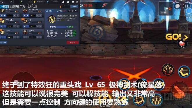 DNF手游韩服剑魂有什么技能 主要技能大盘点