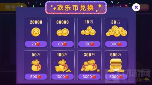 贪吃蛇大作战怎么兑换 苹果兑换欢乐币价格