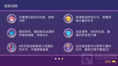 贪吃蛇大作战赏金模式怎么玩 赏金模式规则