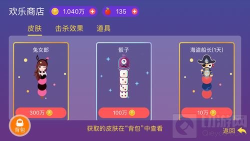 贪吃蛇大作战赏金商店中有哪些皮肤 怎么获取